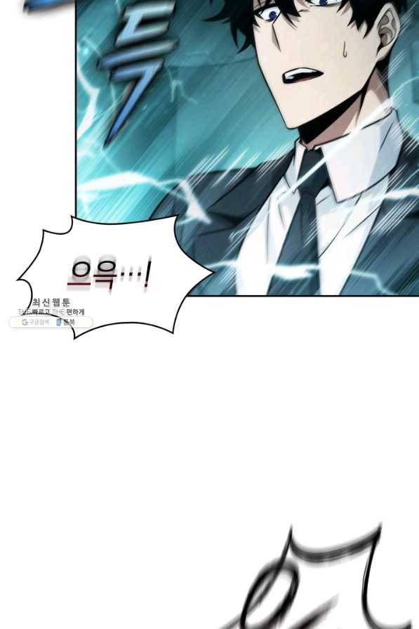 도굴왕 347화 60