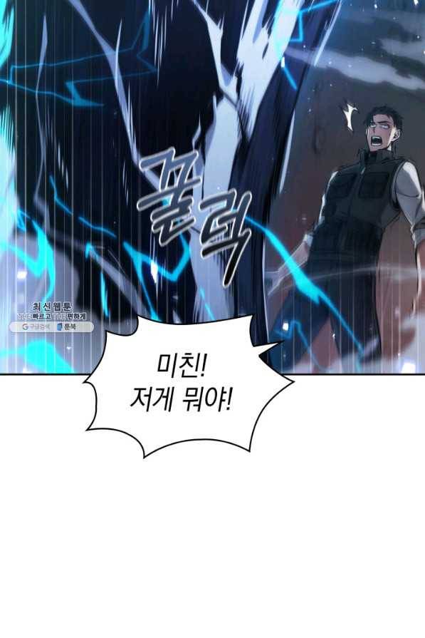 도굴왕 347화 63