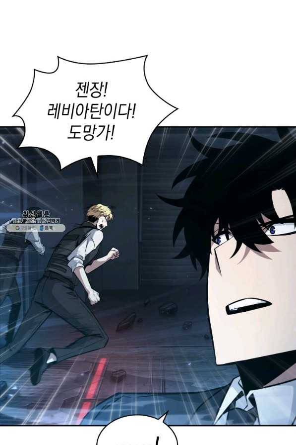 도굴왕 347화 64