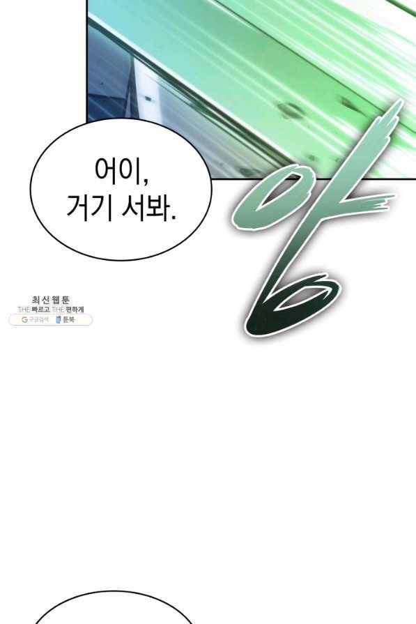 도굴왕 347화 66