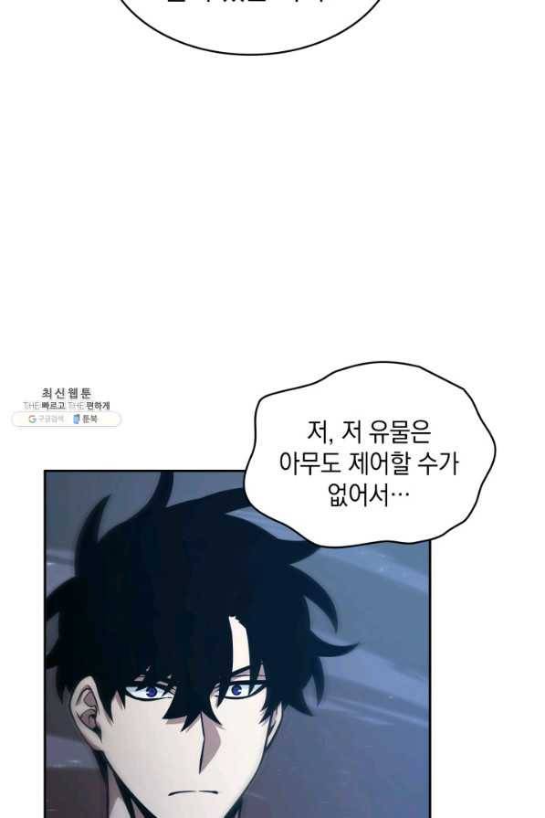 도굴왕 347화 68