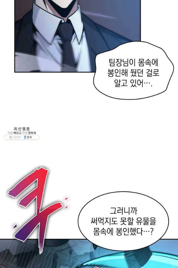 도굴왕 347화 69
