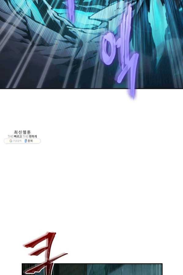 도굴왕 347화 73