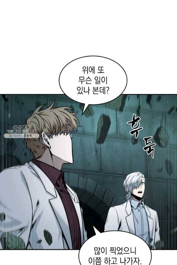 도굴왕 347화 75