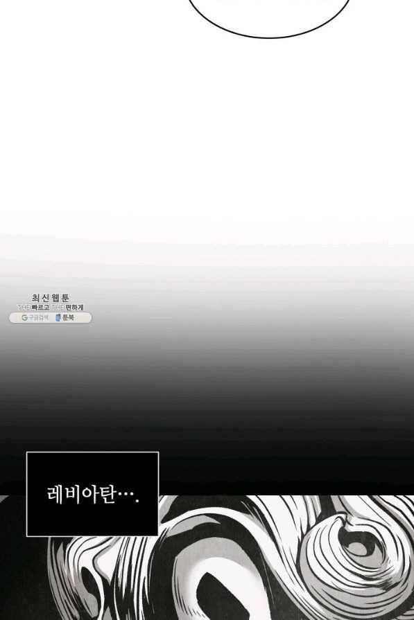 도굴왕 347화 76