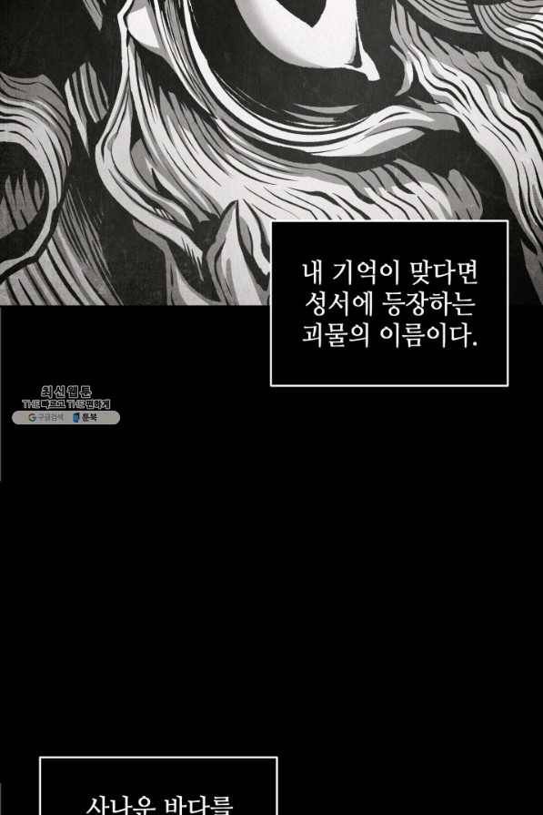 도굴왕 347화 77