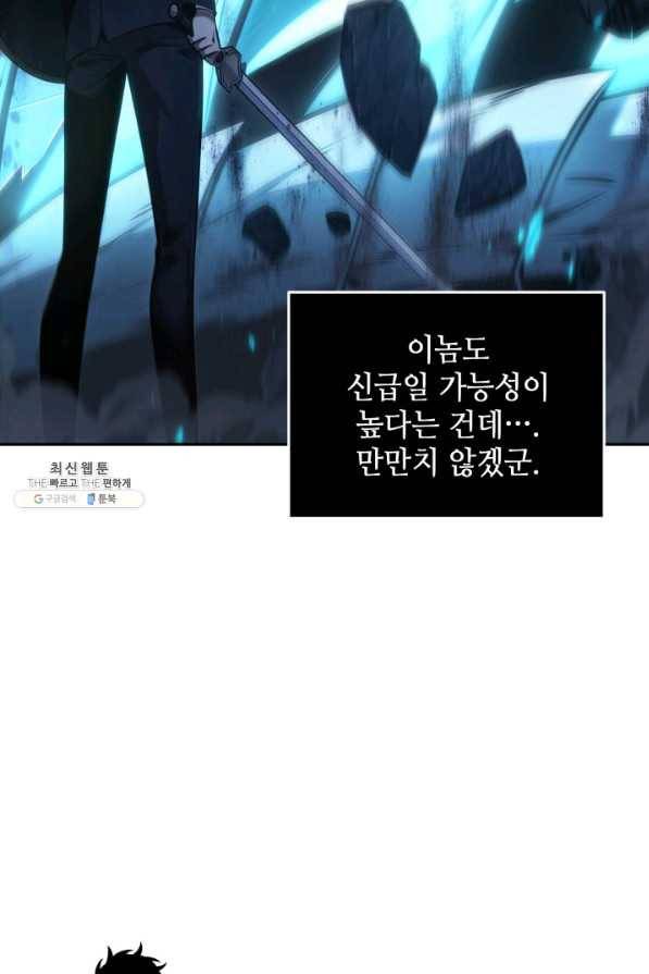 도굴왕 347화 81