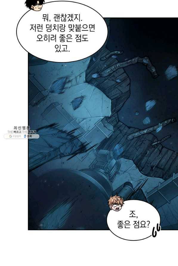 도굴왕 347화 82