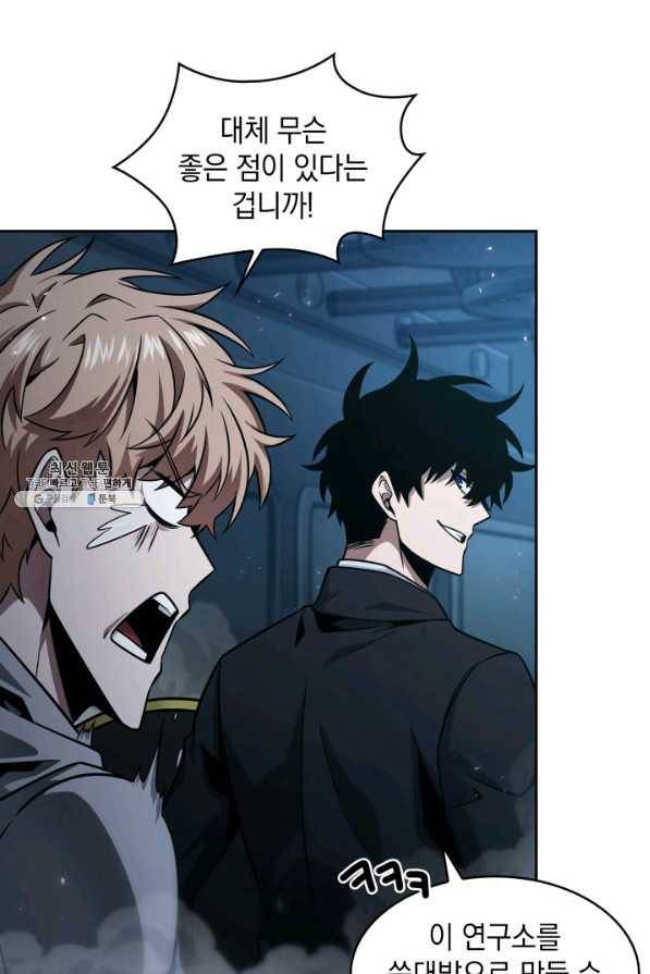 도굴왕 347화 83