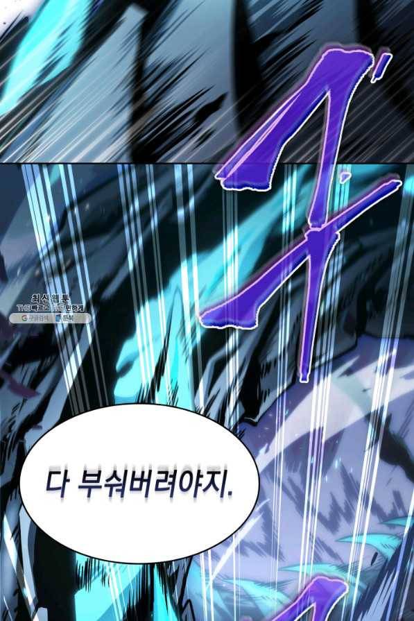 도굴왕 347화 85