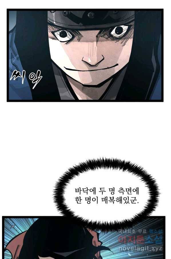 무인이곽 91화 4