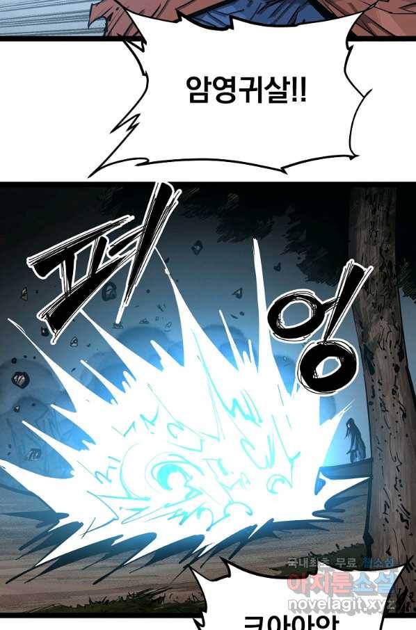 무인이곽 91화 8