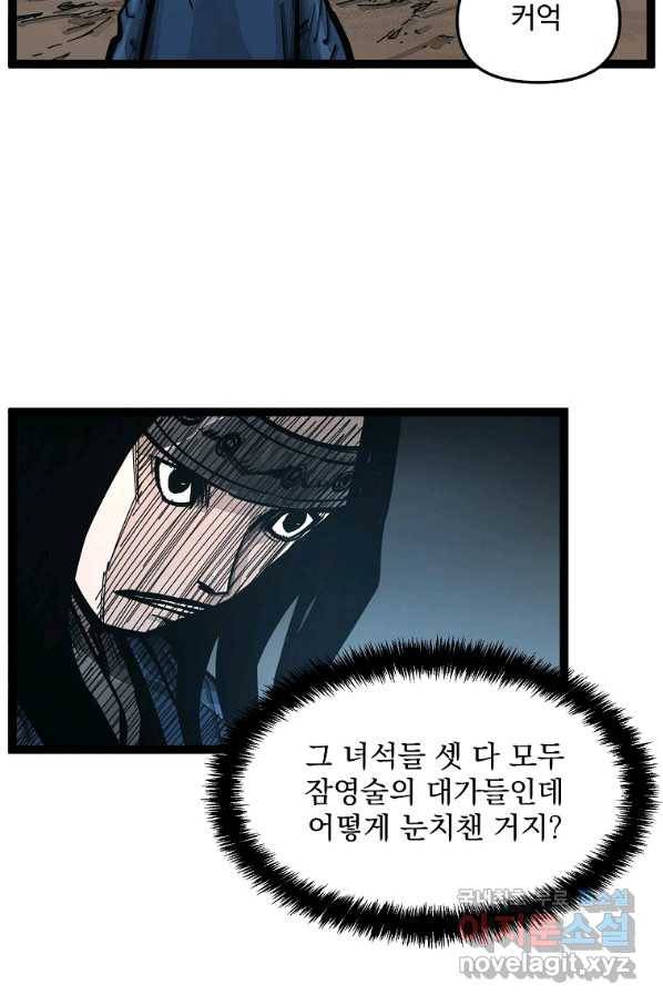 무인이곽 91화 10