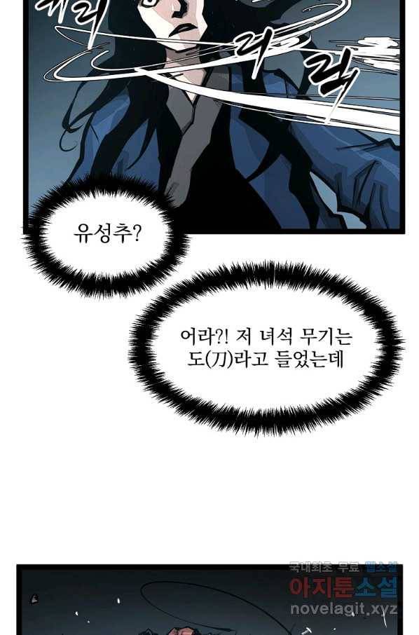 무인이곽 91화 12