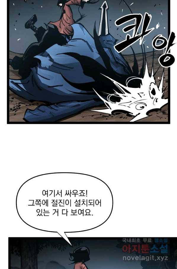 무인이곽 91화 13