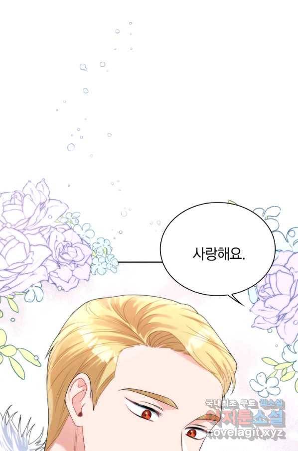 슈공녀 58화 1