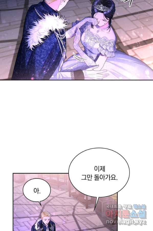슈공녀 58화 8