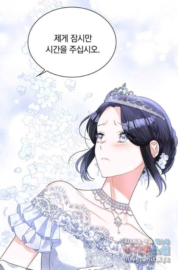 슈공녀 58화 12