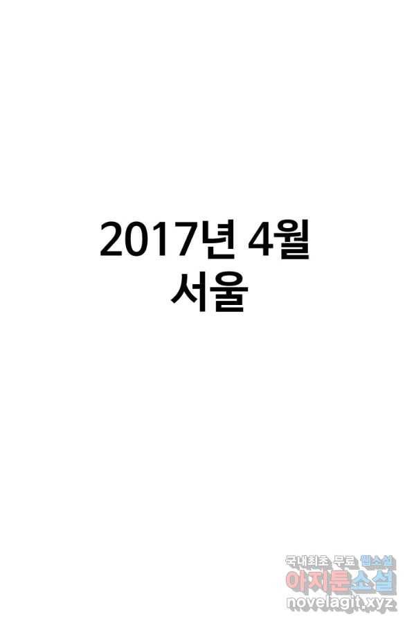 프로야구생존기 275화 1