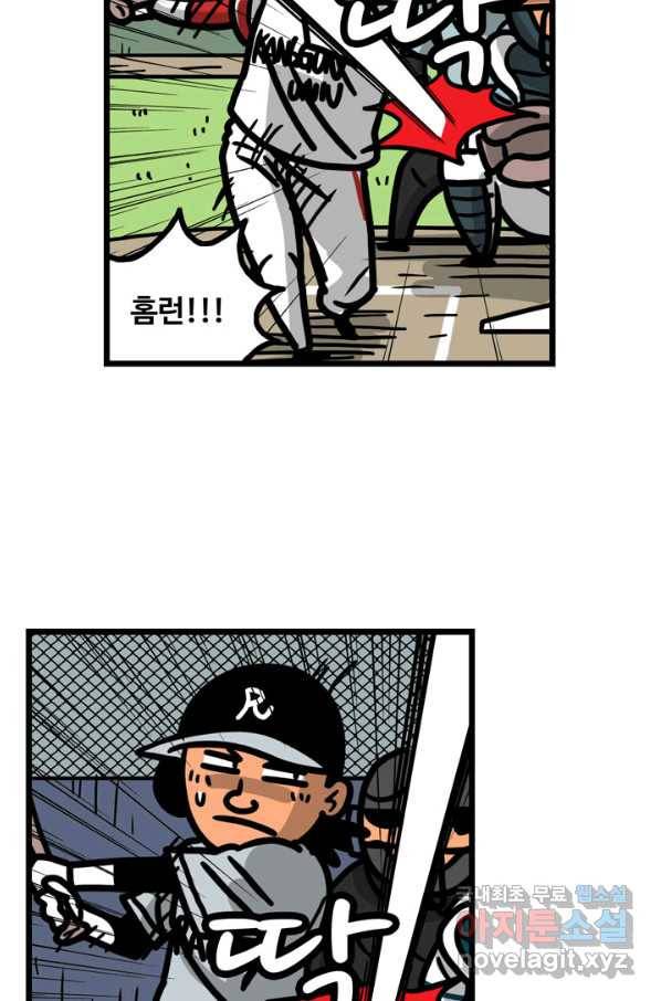 프로야구생존기 275화 4