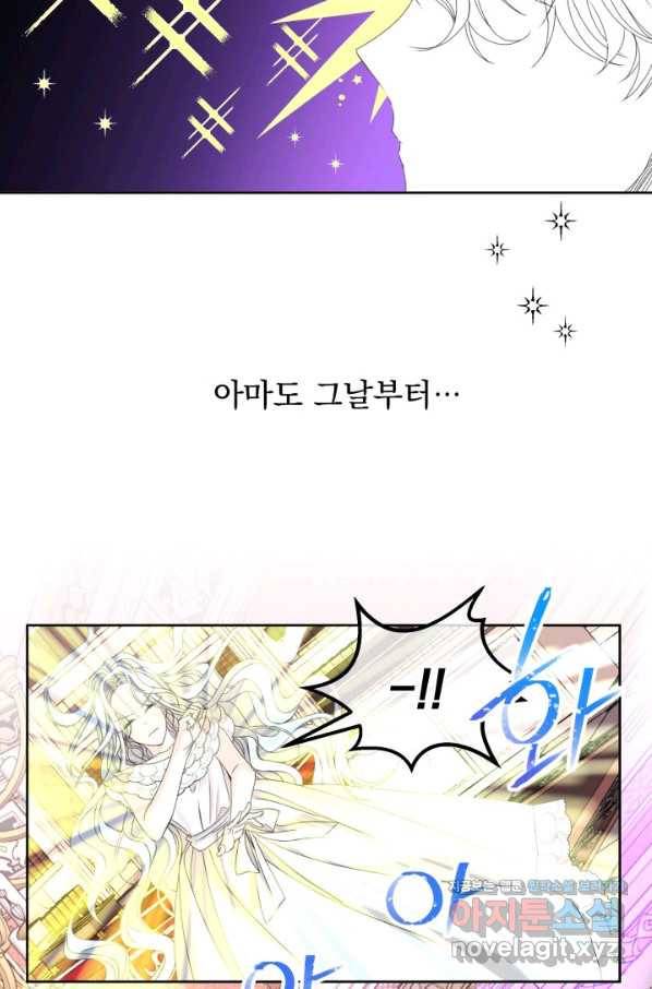 파멸의 공주님 66화 15