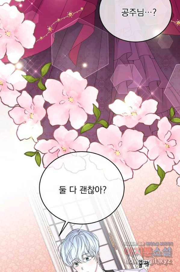 파멸의 공주님 66화 20