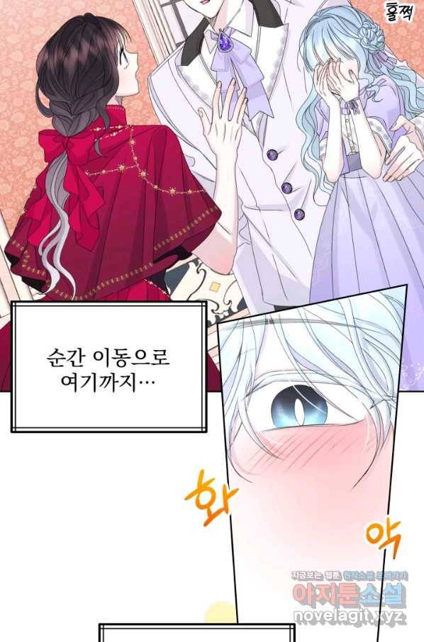 파멸의 공주님 66화 21