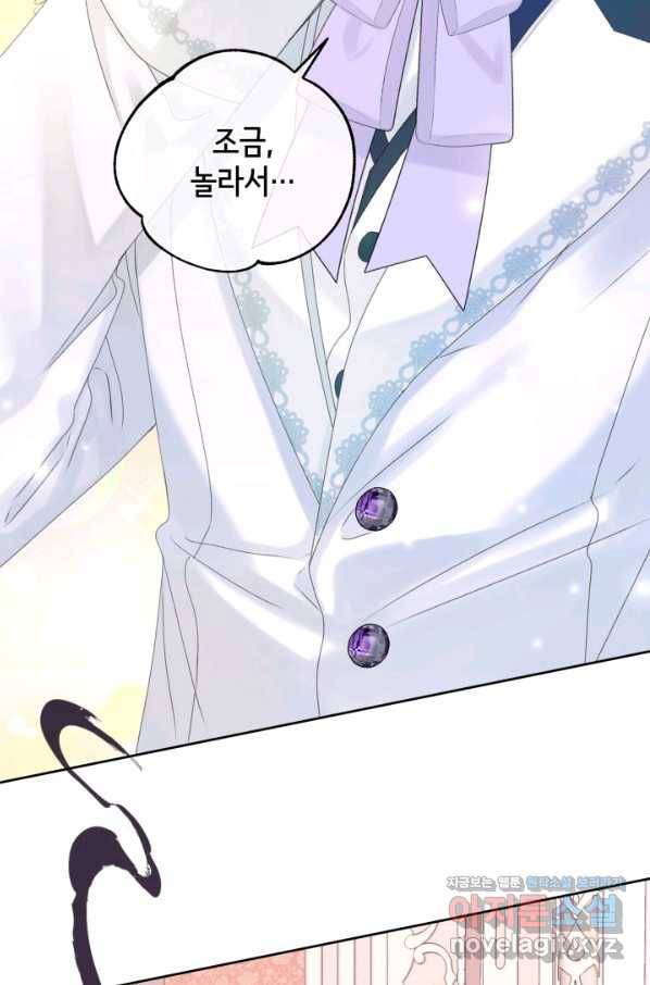 파멸의 공주님 66화 23