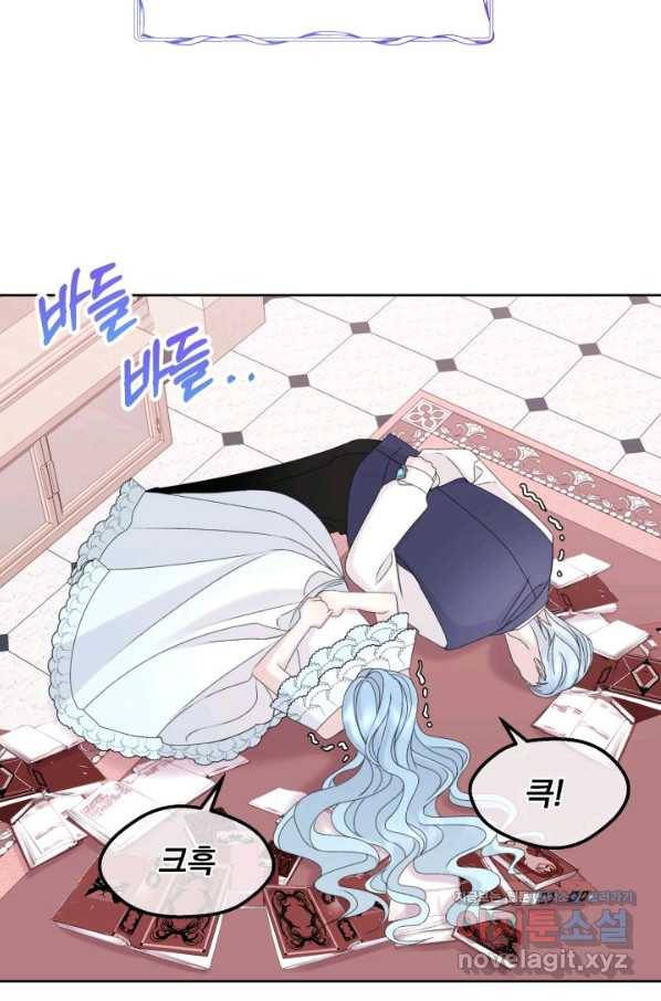파멸의 공주님 66화 43