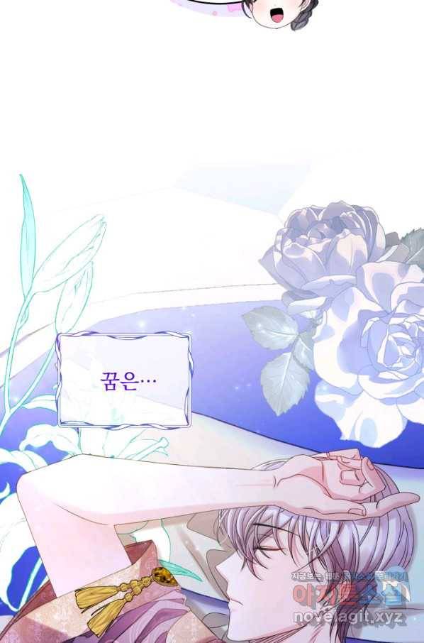 파멸의 공주님 66화 52