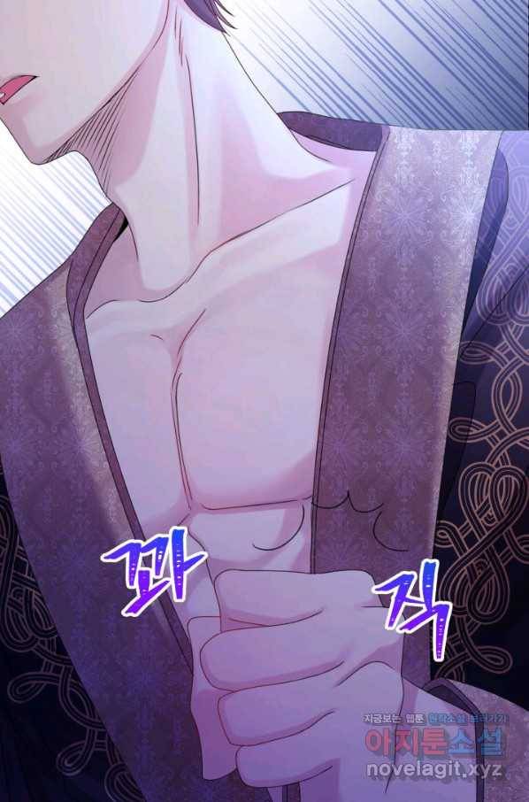 파멸의 공주님 66화 73