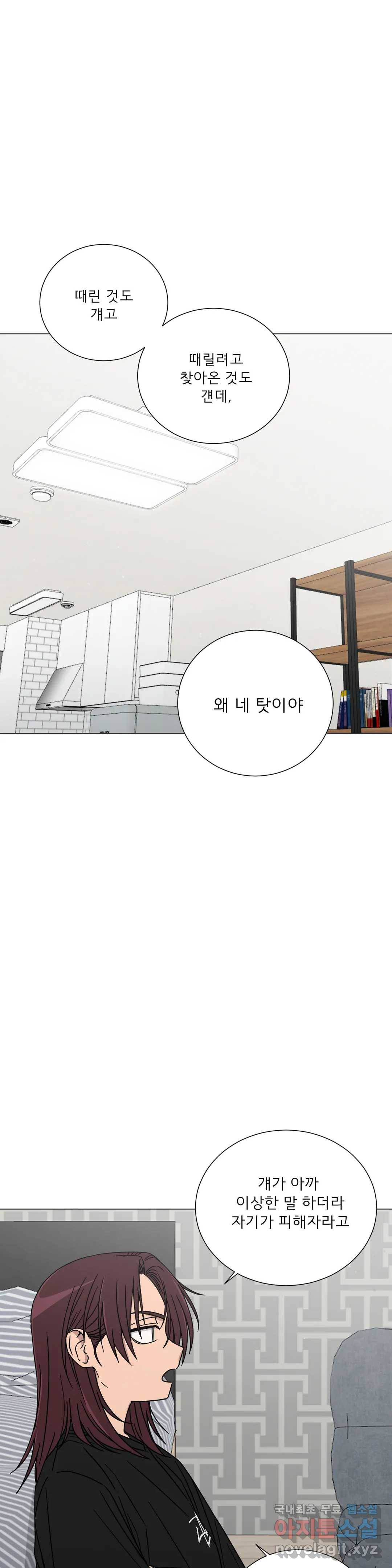 잘 자 내 꿈 꿔 120화 1