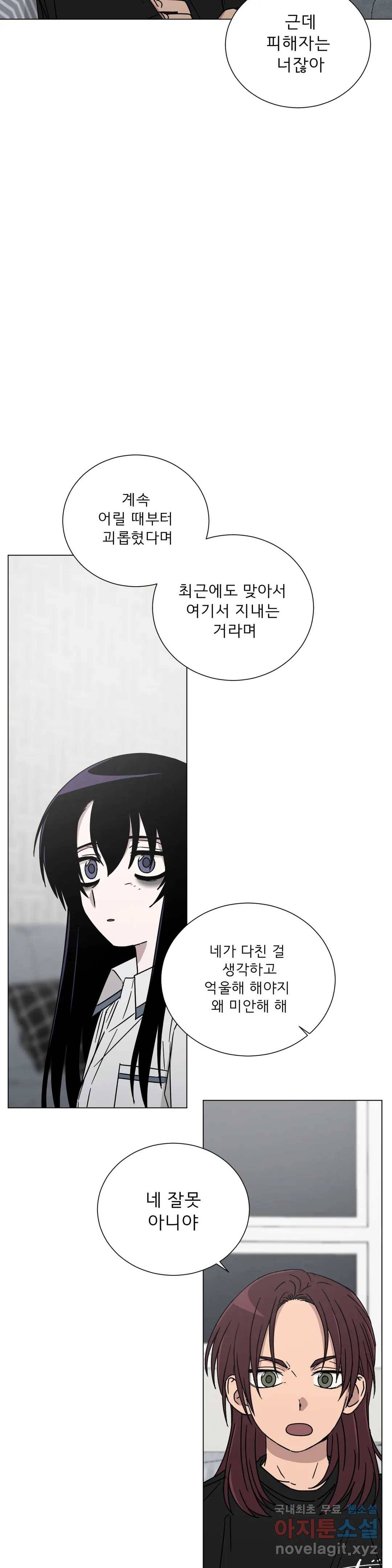 잘 자 내 꿈 꿔 120화 2
