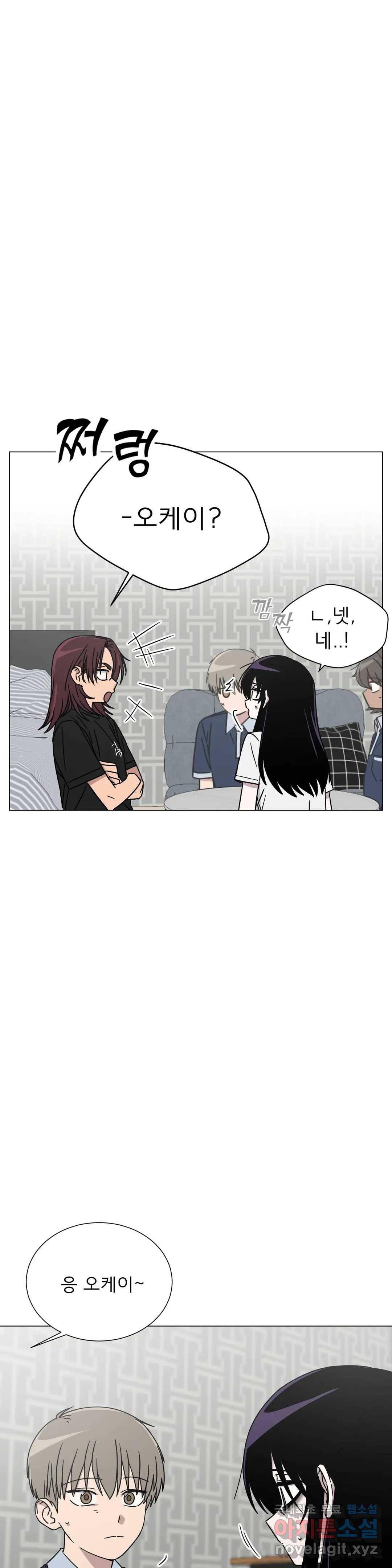잘 자 내 꿈 꿔 120화 5