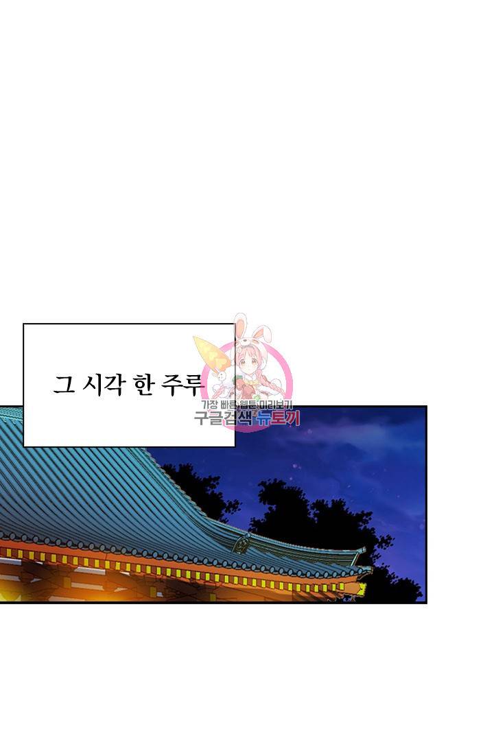 월검신마 19화 1