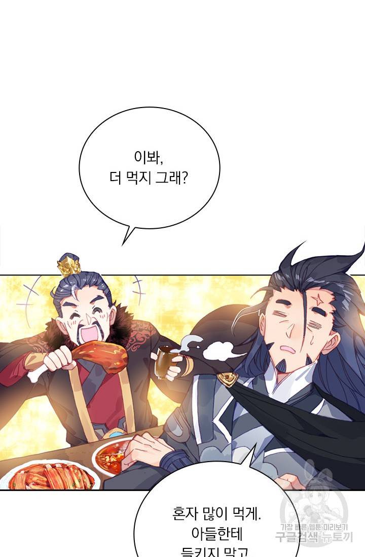 월검신마 19화 2