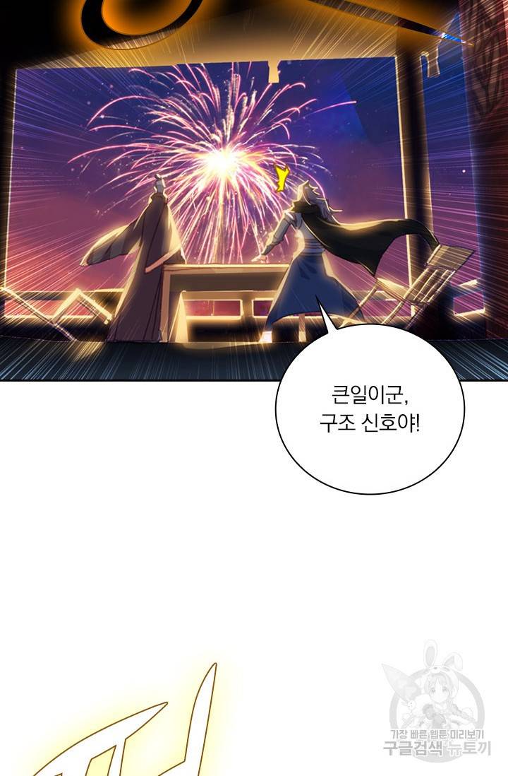 월검신마 19화 5