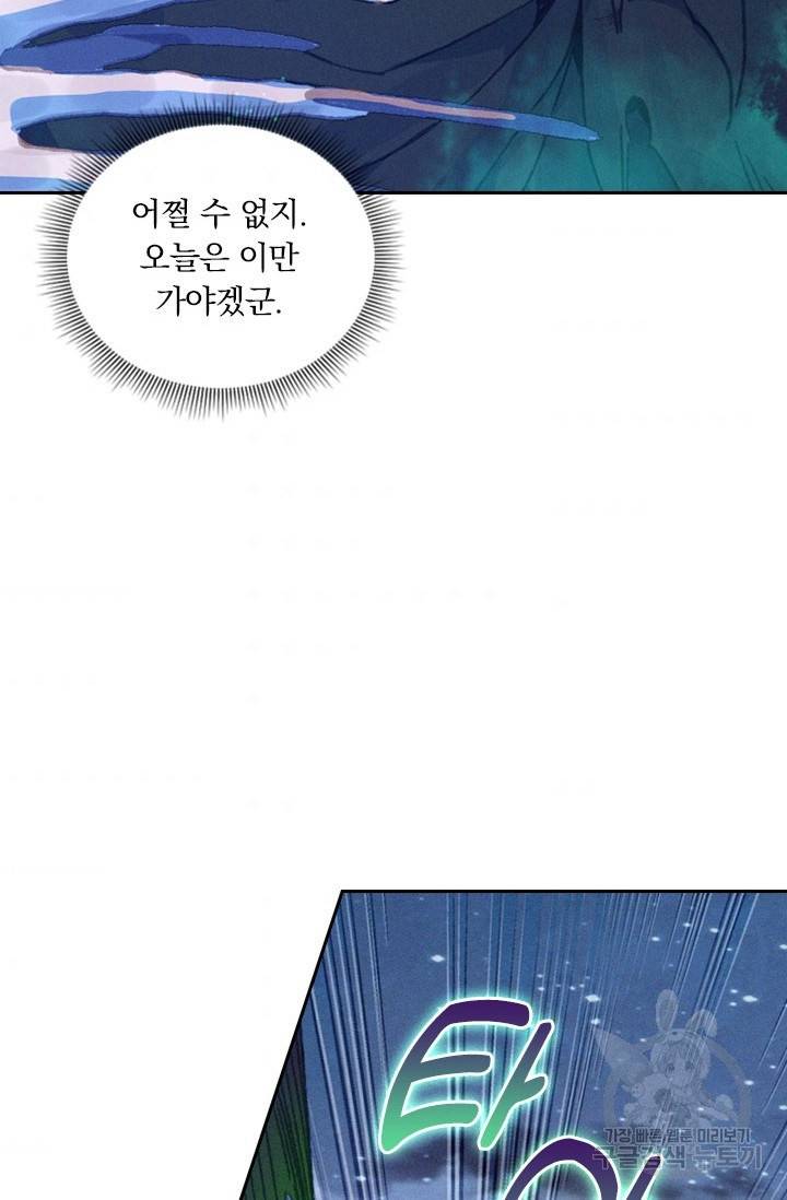 월검신마 19화 8