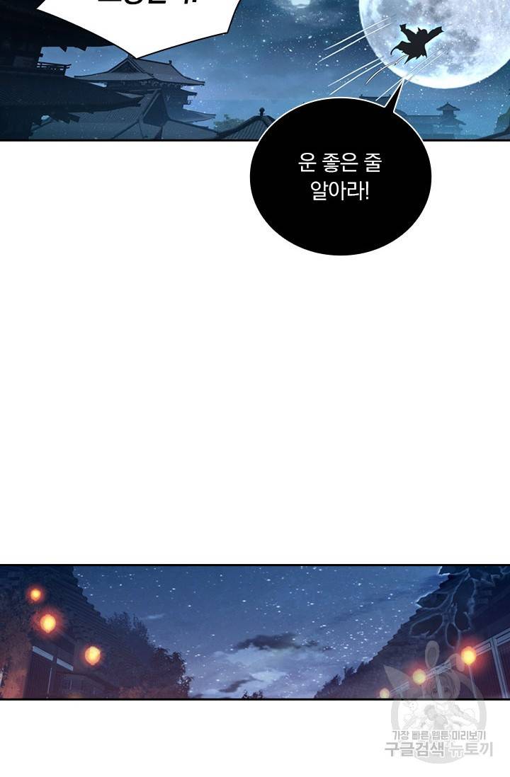 월검신마 19화 10