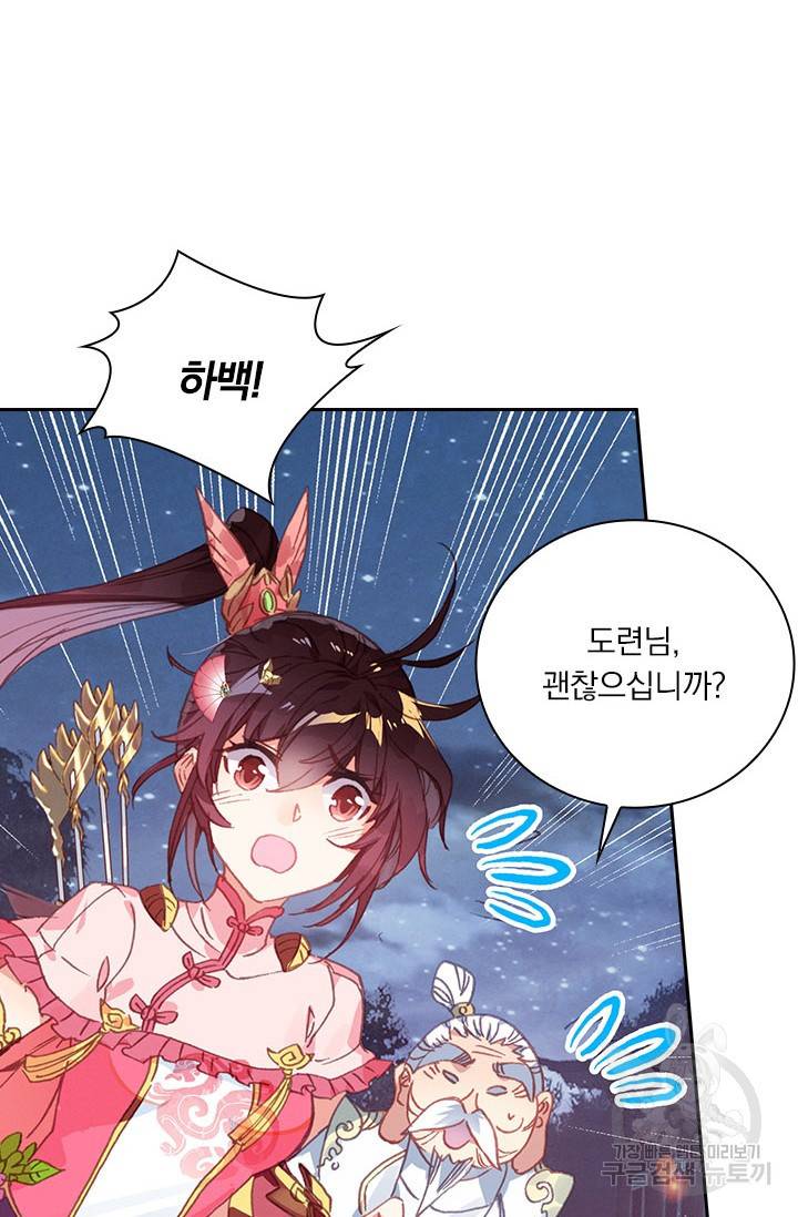 월검신마 19화 11