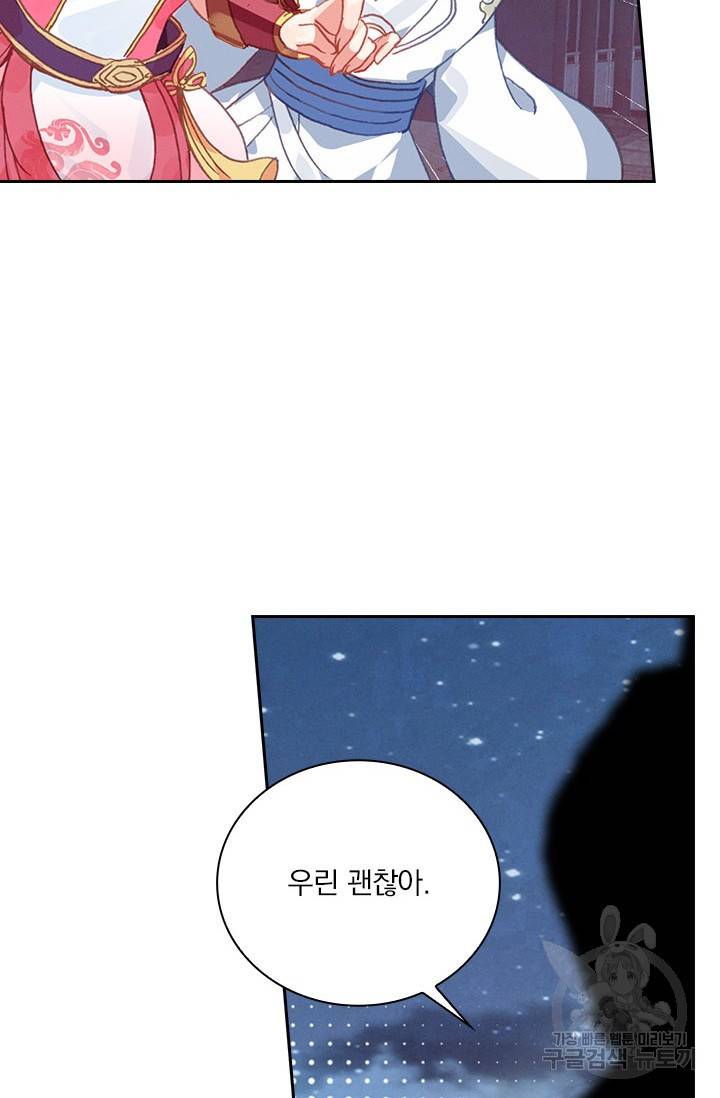 월검신마 19화 12
