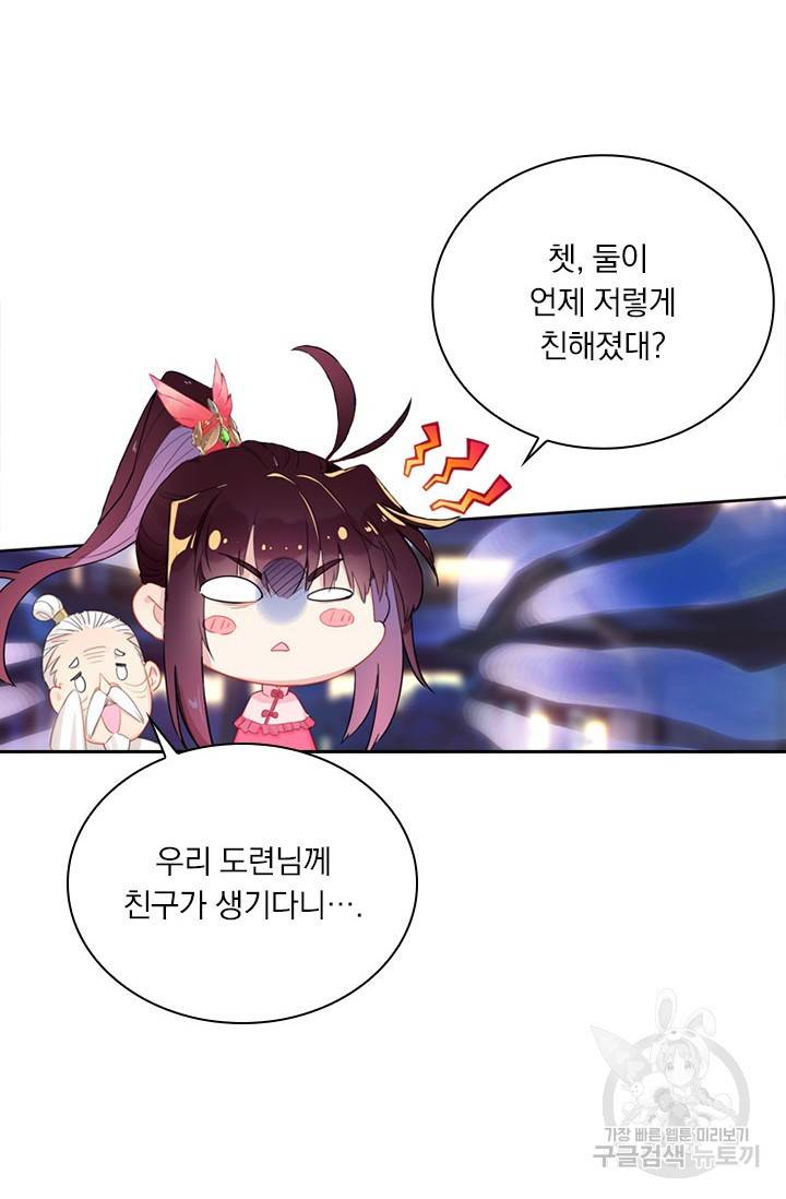 월검신마 19화 15
