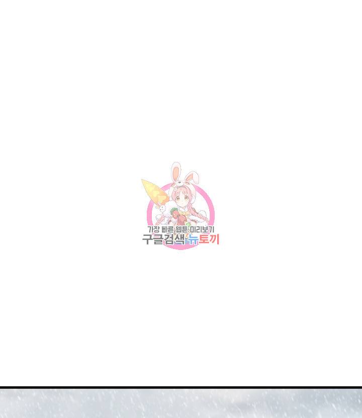 버그트레인 71화 1