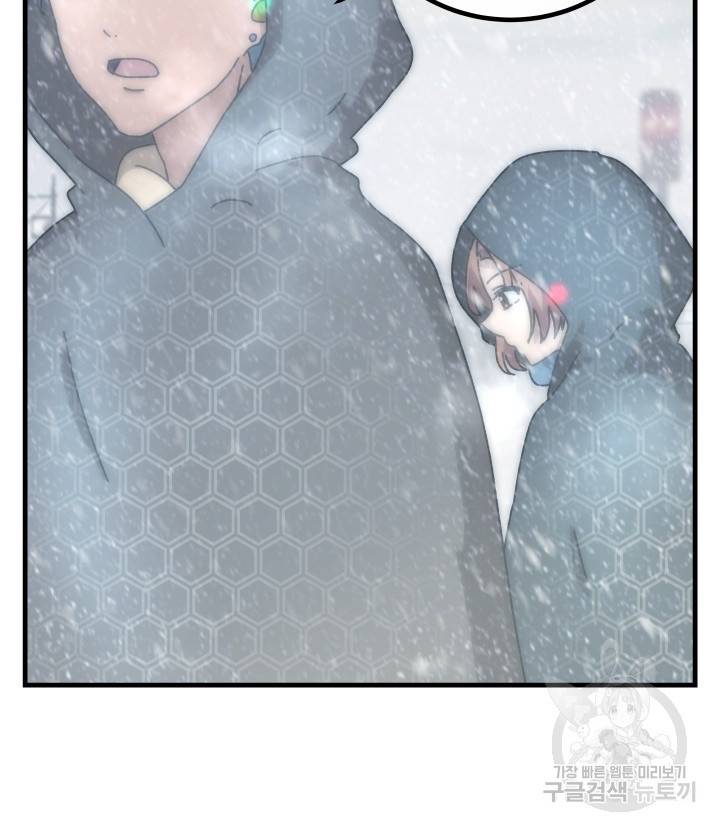 버그트레인 71화 13