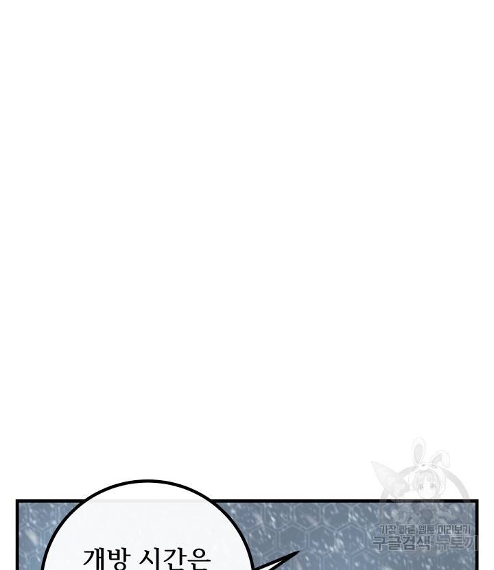 버그트레인 71화 14