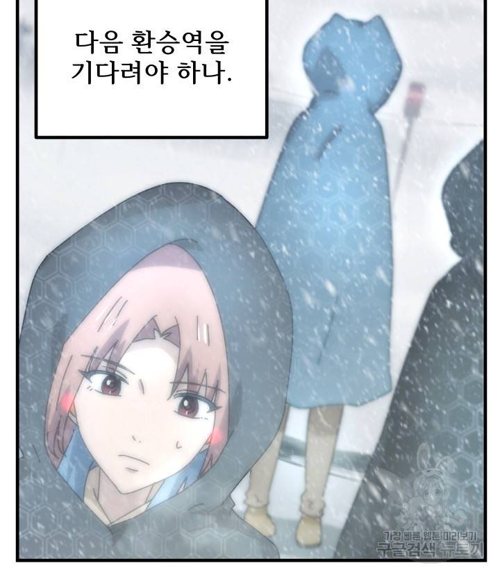 버그트레인 71화 17