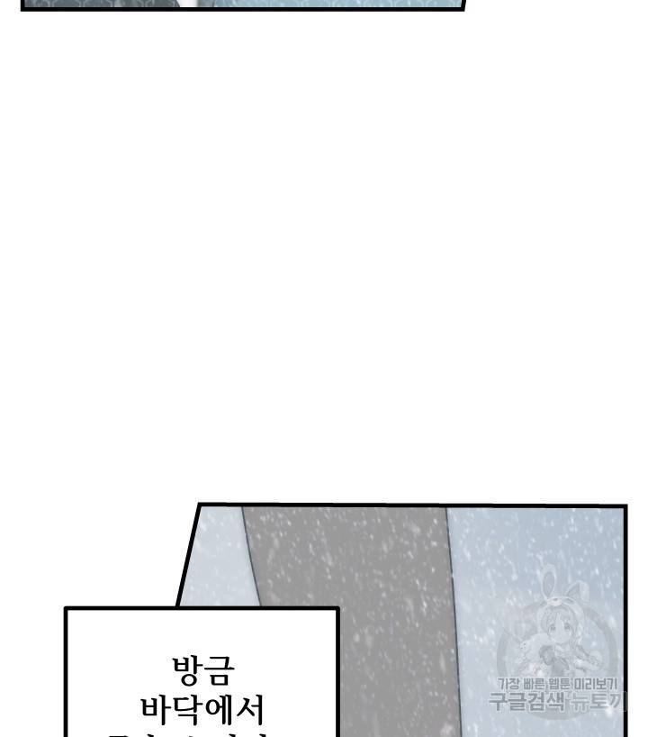 버그트레인 71화 20