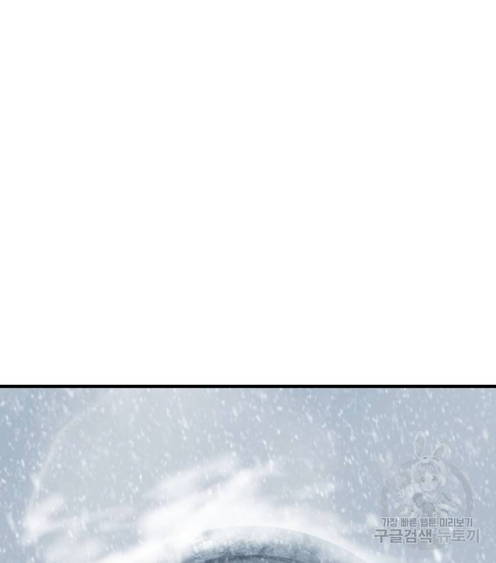 버그트레인 71화 22