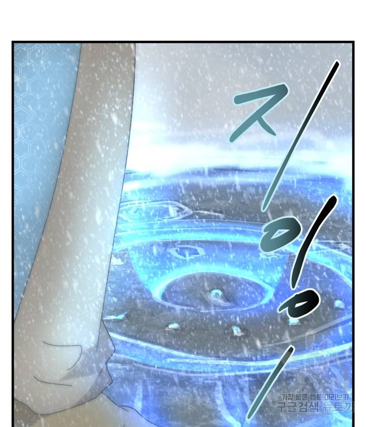 버그트레인 71화 40
