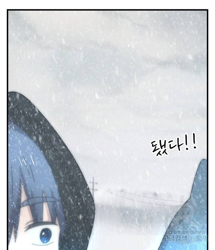 버그트레인 71화 44
